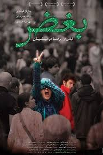 Poster de Filme Boghz (2012)