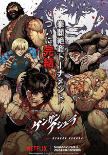 Kengan Ashura (2ª Temporada - Parte 2) (ケンガンアシュラ art 2)