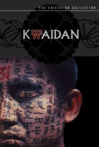 Poster 2 de Filme Kwaidan: As Quatro Faces do Medo (1964)