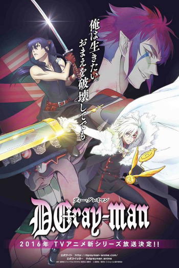 Poster de Série D.Gray-man Hallow (2016)