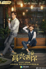 Prince Coffee Lab (高兴遇见你)