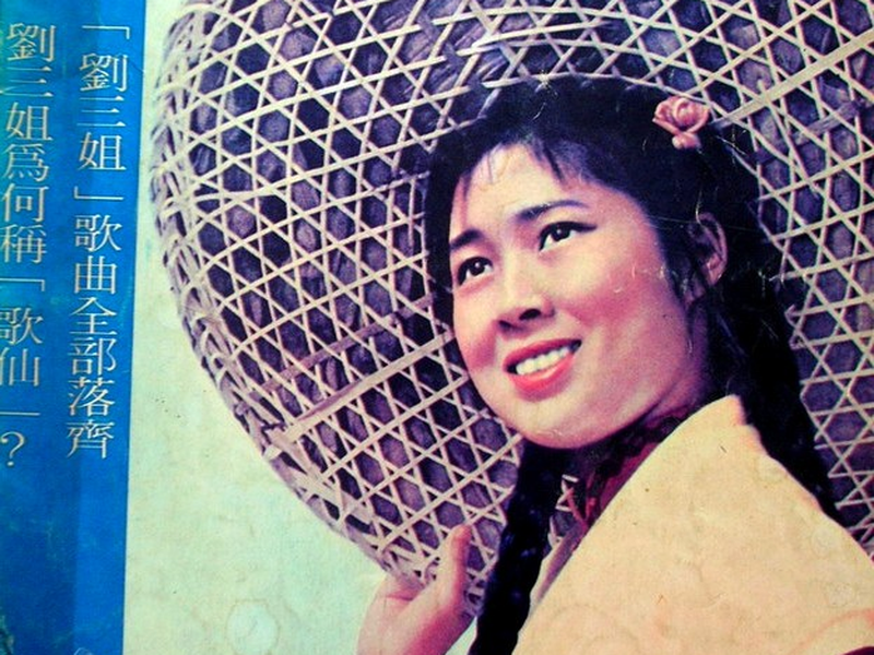 Foto 2 de Third Sister Liu