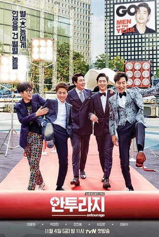 Poster 1 de Série Entourage (2016)