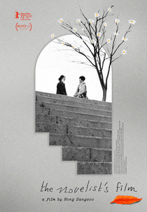 A Romancista e o Seu Filme (소설가의 영화)