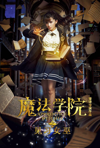 Poster 8 de Filme Apprentice Witches (2017)