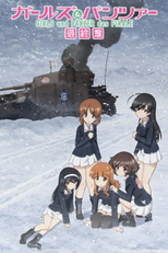 Girls und Panzer das Finale – Part IV (『ガールズ＆パンツァー 最終章』第4話)