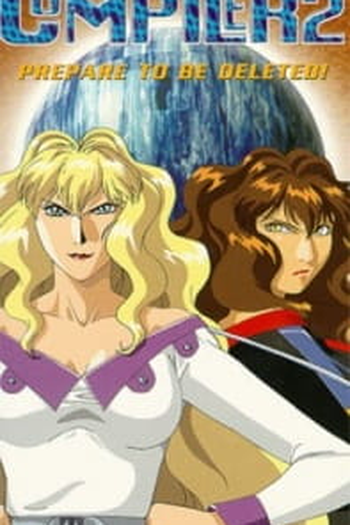 Poster de Filme Compiler Festa (1995)