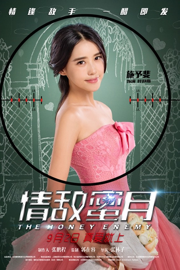  de Filme Honey Enemy (2015)