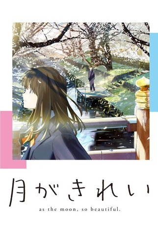 Poster 1 de Série Tsuki ga Kirei (2017)