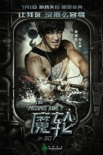  de Filme O Jogo do Abismo (2016)