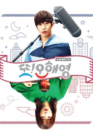 Poster 1 de Série Another Miss Oh Special (2016)