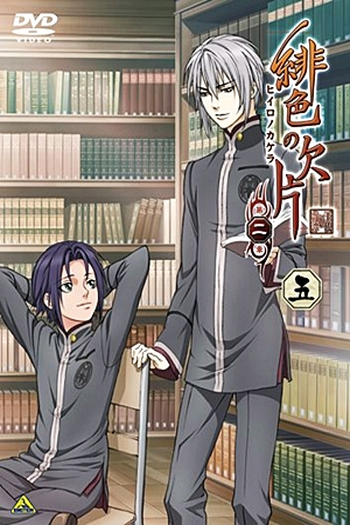  de Série Hiiro no Kakera (2ª Temporada) (2012)