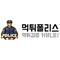 먹튀사이트