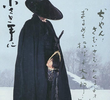 Lone Wolf and Cub: Final Conflict