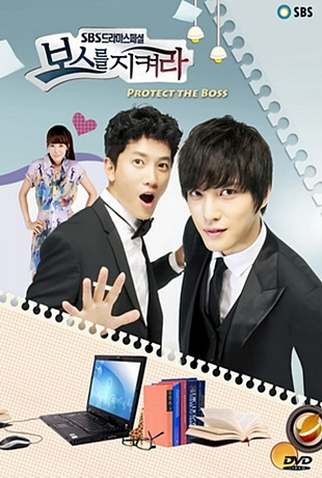 Poster 8 de Série Protect the Boss (2011)