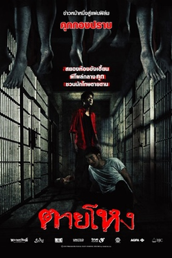  de Filme Still (2010)