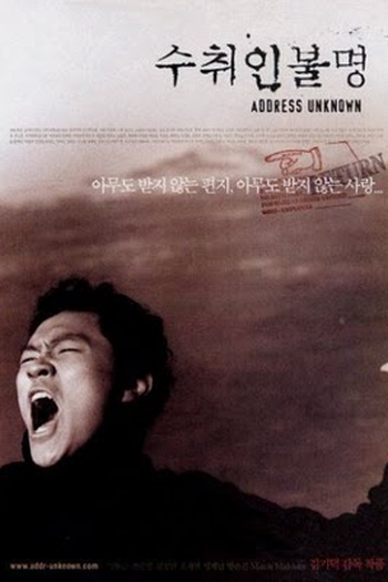  de Filme Endereço Desconhecido (2001)