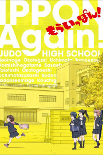  de Série Mou Ippon! (2023)