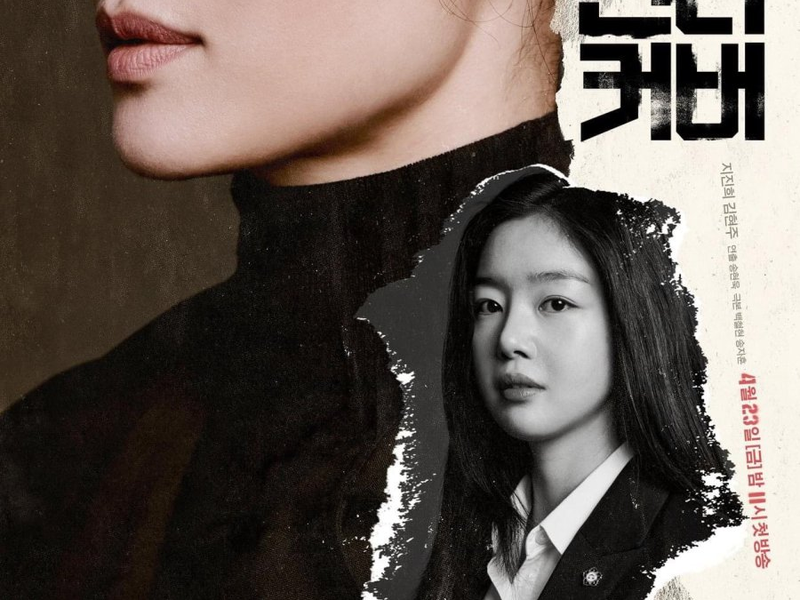 Foto 5 de Undercover