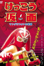 Kekko Kamen: The MGF Strikes Back (Kekkô Kamen: Mangurifon no gyakushû)