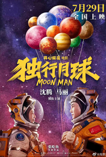 Moon Man - Poster / Capa / Cartaz - Oficial 6