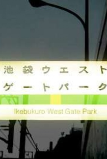 Ikebukuro West Gate Park - Poster / Capa / Cartaz - Oficial 3