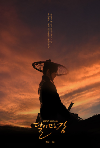 Poster 1 de Série River Where the Moon Rises (2021)