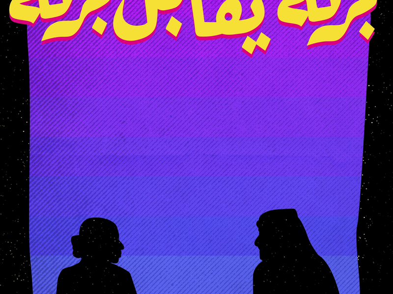 Foto 1 de Barakah com Barakah