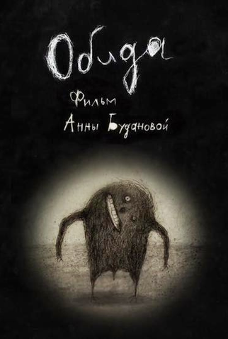 Poster 1 de Curta The Wound (2013)