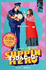 Suppin hero (すっぴんヒーロー)