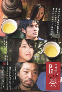 Tea Fight - Poster / Capa / Cartaz - Oficial 2