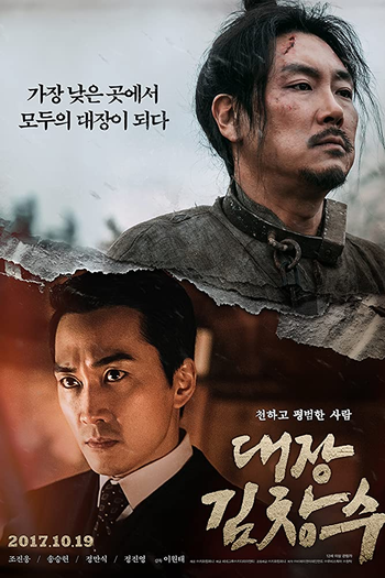  de Filme Man of Will (2017)