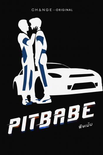 Poster de Franquia พิษเบ๊บ PIT BABE The Series (2023)