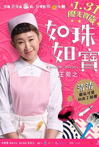 Poster 5 de Filme A Lifetime Treasure (2019)