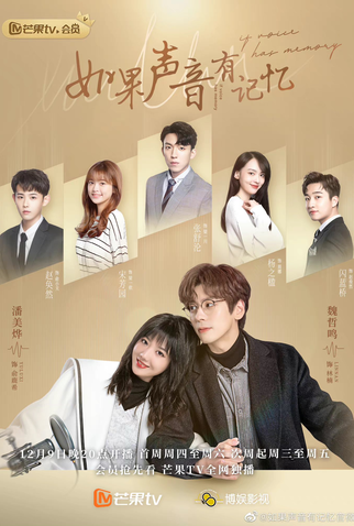 Poster 1 de Série If The Voice Has Memory (2021)