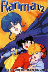 Ranma 1/2: Grande Aventura na China (Ranma 1/2: Chuugoku Nekonron Daikessen! Okite Yaburi no Gekitou Hen!!)