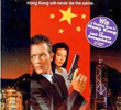 Hong Kong 97: Fuga e Sangue Frio