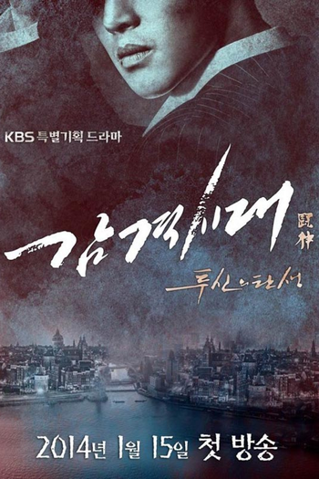  de Série Inspiring Generation (2014)