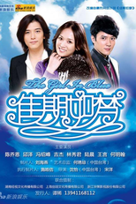 The Girl in Blue (佳期如夢 / Jia Qi Ru Meng)