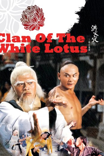  de Filme O Clã do Lotus Branco (1980)