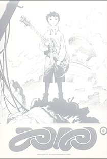 Furi Kuri - Poster / Capa / Cartaz - Oficial 9