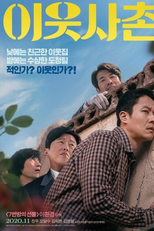 Best Friend (이웃사촌)