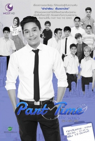 Poster 1 de Série Part Time: The Series (2016)