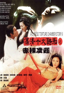 Câmara Chinesa (Mun ching sap daai huk ying)