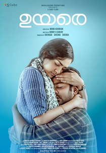 Uyare (Uyare)