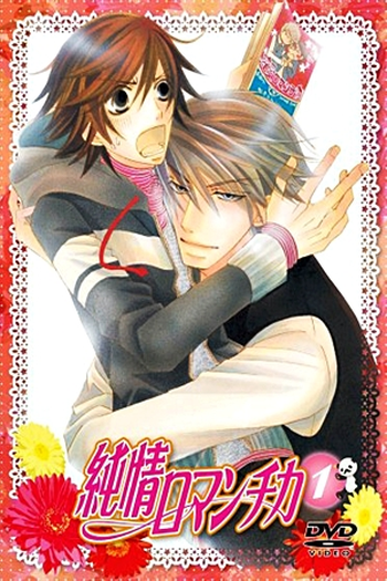  de Série Junjou Romantica (1ª Temporada) (2008)