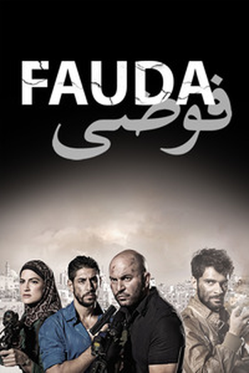 Poster de Série Fauda (2ª Temporada) (2017)