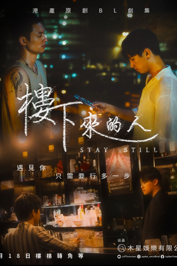 Poster de Série Stay Still (2023)