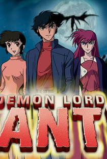 Demon Lord Dante - Poster / Capa / Cartaz - Oficial 1