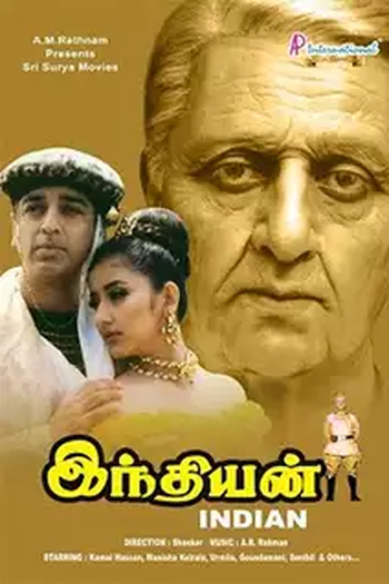 Poster de Filme Indiano (1996)